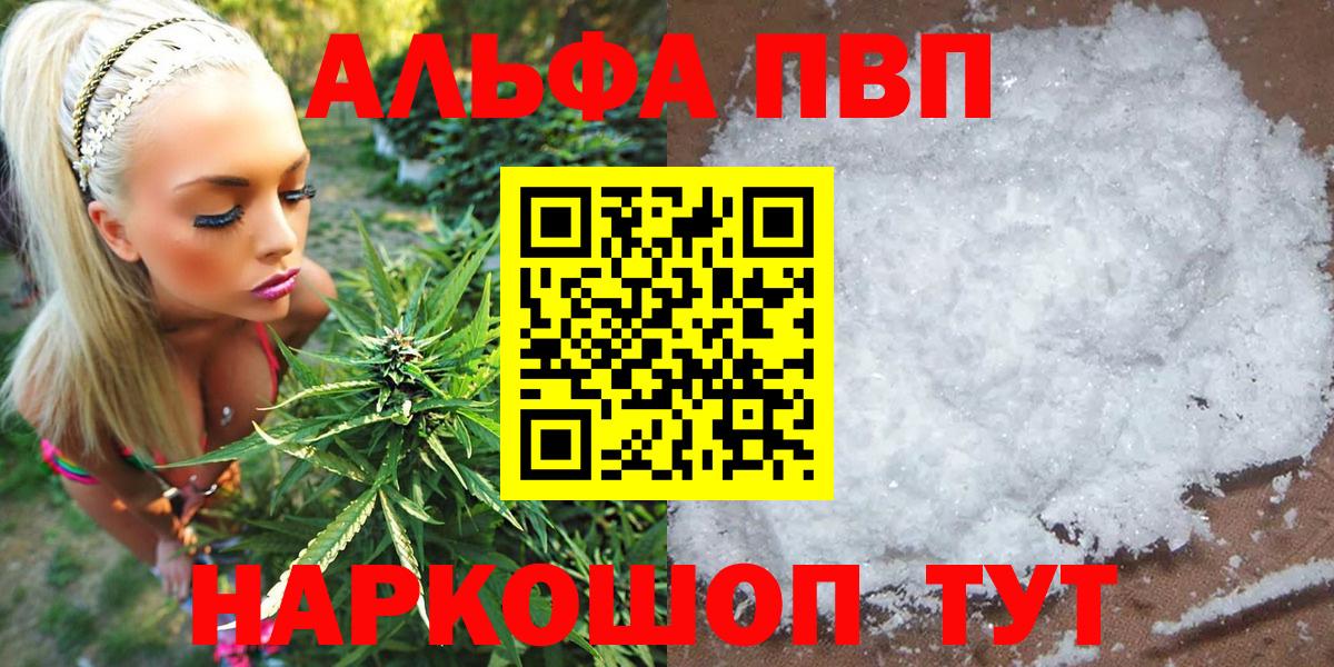 A PVP Соль Борисоглебск