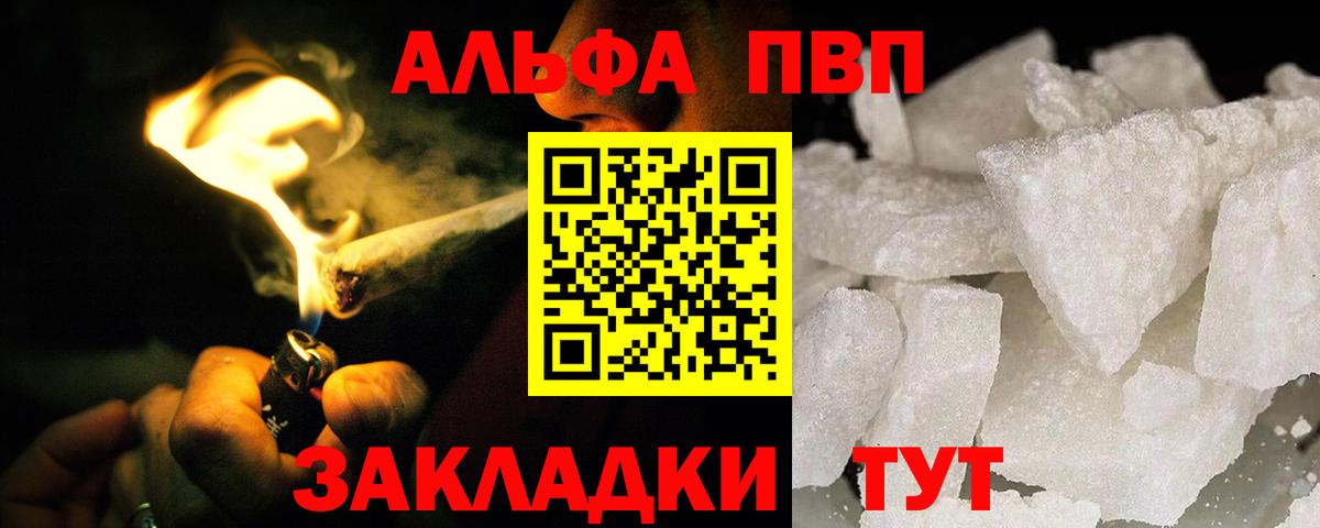 A-PVP мука  A-PVP  Борисоглебск  Вход с VPN 