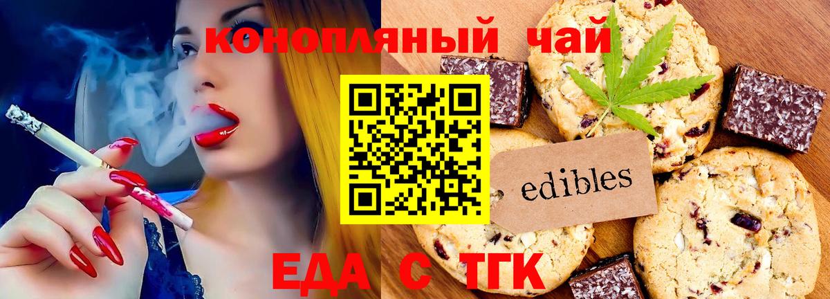 Cannafood конопля  Вход с VPN  Борисоглебск 