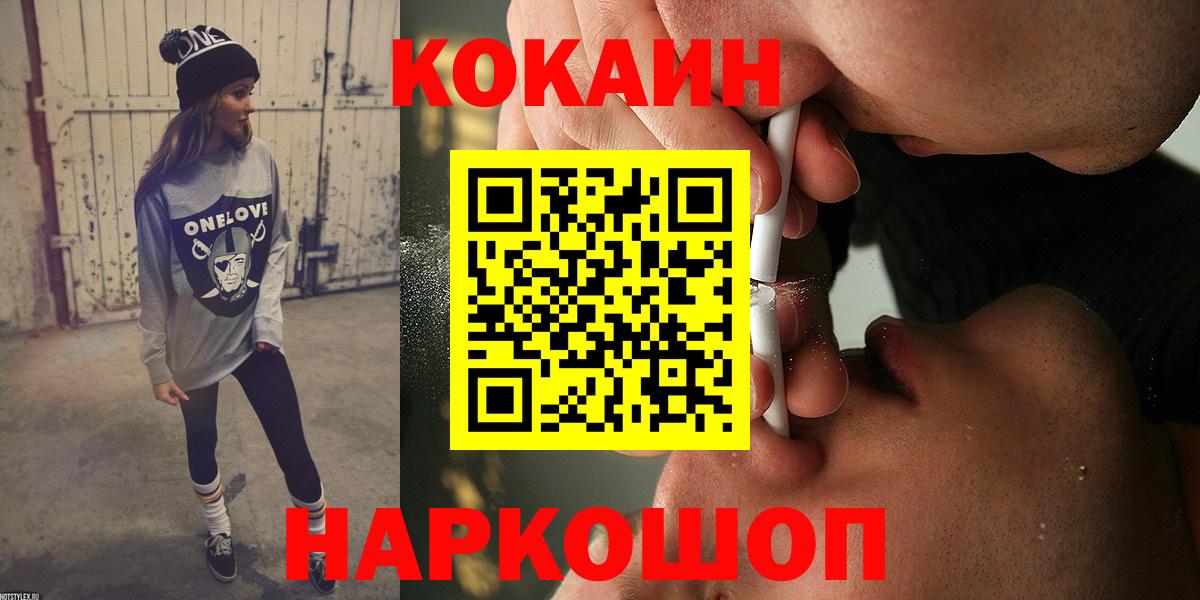 Кокаин  Вход с VPN  Кокаин Columbia  Борисоглебск  Кокаин Боливия 