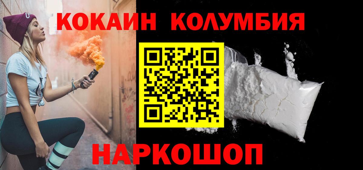 Cocaine Fish Scale Борисоглебск