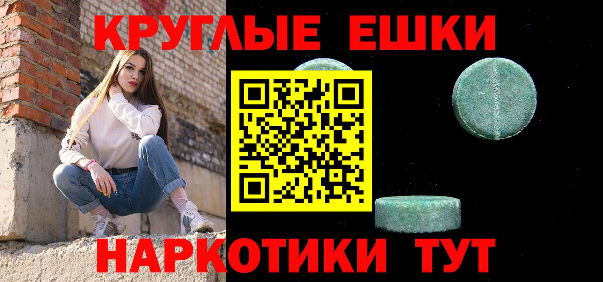 ЭКСТАЗИ 250 мг Борисоглебск