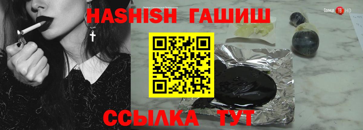 Гашиш хэш  Вход с VPN  Борисоглебск 