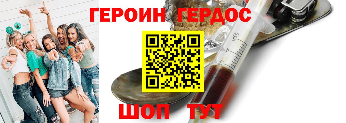 Борисоглебск  ГЕРОИН Афган  Вход с VPN 