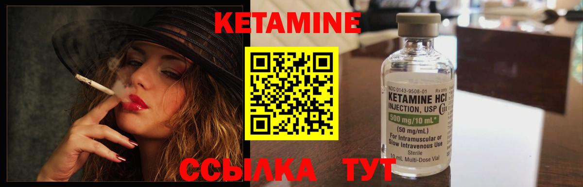 Кетамин ketamine  КЕТАМИН ketamine  Борисоглебск  Вход с VPN 