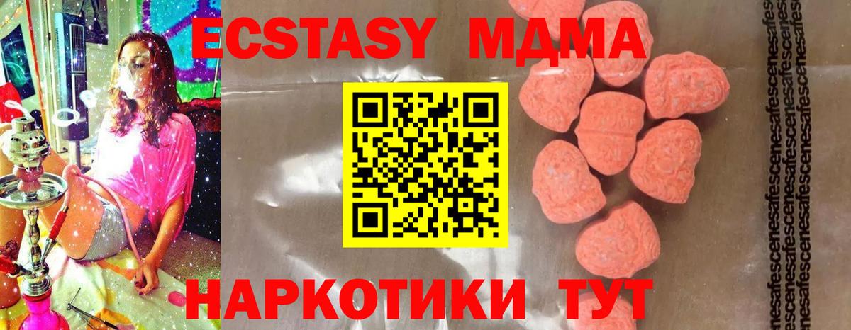 MDMA молли  MDMA VHQ  МДМА  Борисоглебск  Вход с VPN 