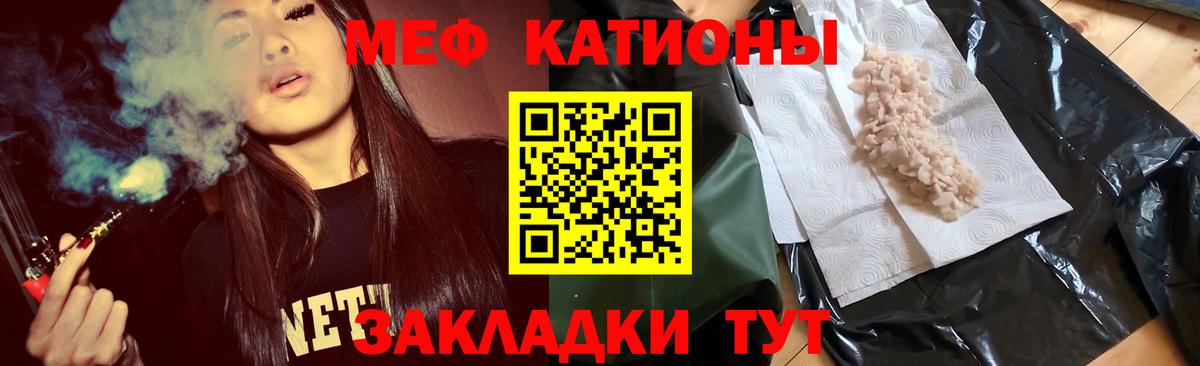 Меф мяу мяу  Борисоглебск
