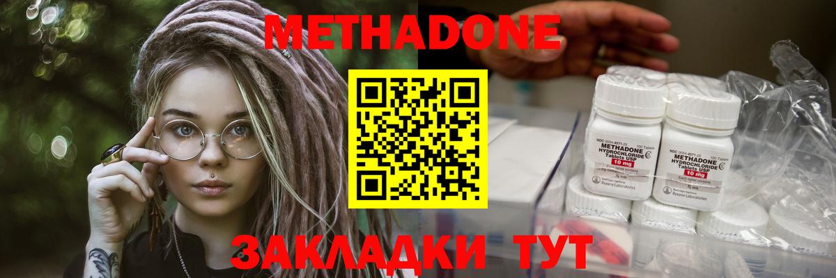 Борисоглебск  МЕТАДОН methadone  Вход с VPN 