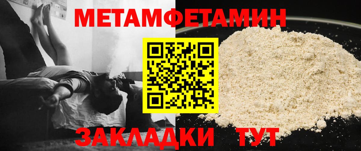 Борисоглебск  МЕТАМФЕТАМИН  Вход с VPN  Первитин пудра 