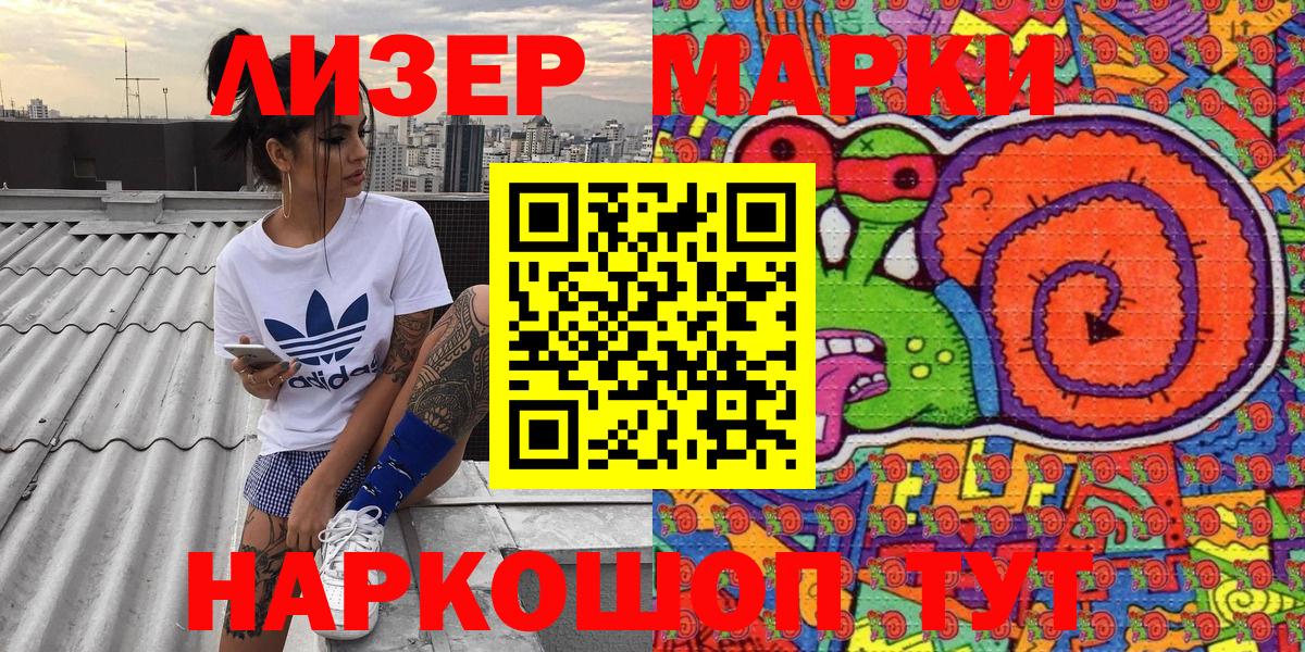 Марки N-bome 1,5мг  Марки N-bome 1,5мг  Вход с VPN  Борисоглебск 
