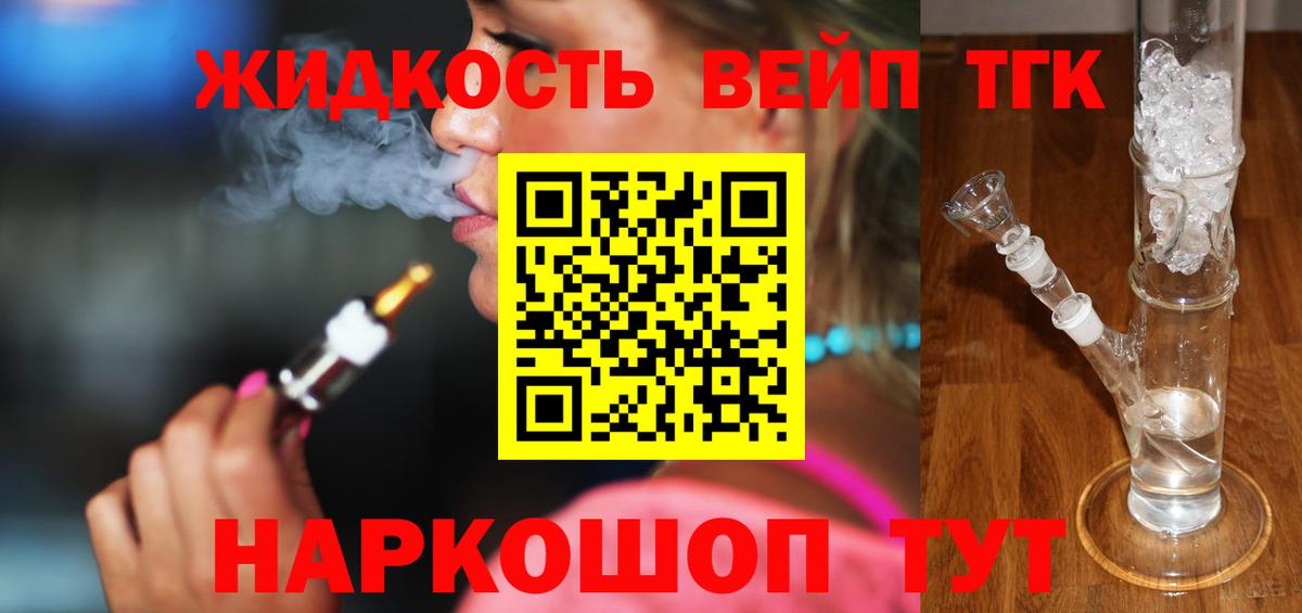 ТГК THC oil  Вход с VPN  ТГК гашишное масло  Борисоглебск 
