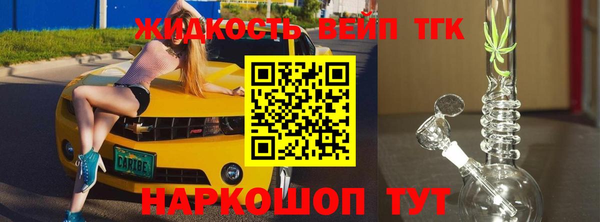Дистиллят ТГК гашишное масло Борисоглебск